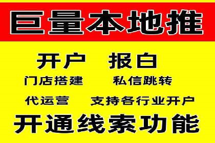 案例剖析：信息流推广开户的收益与风险